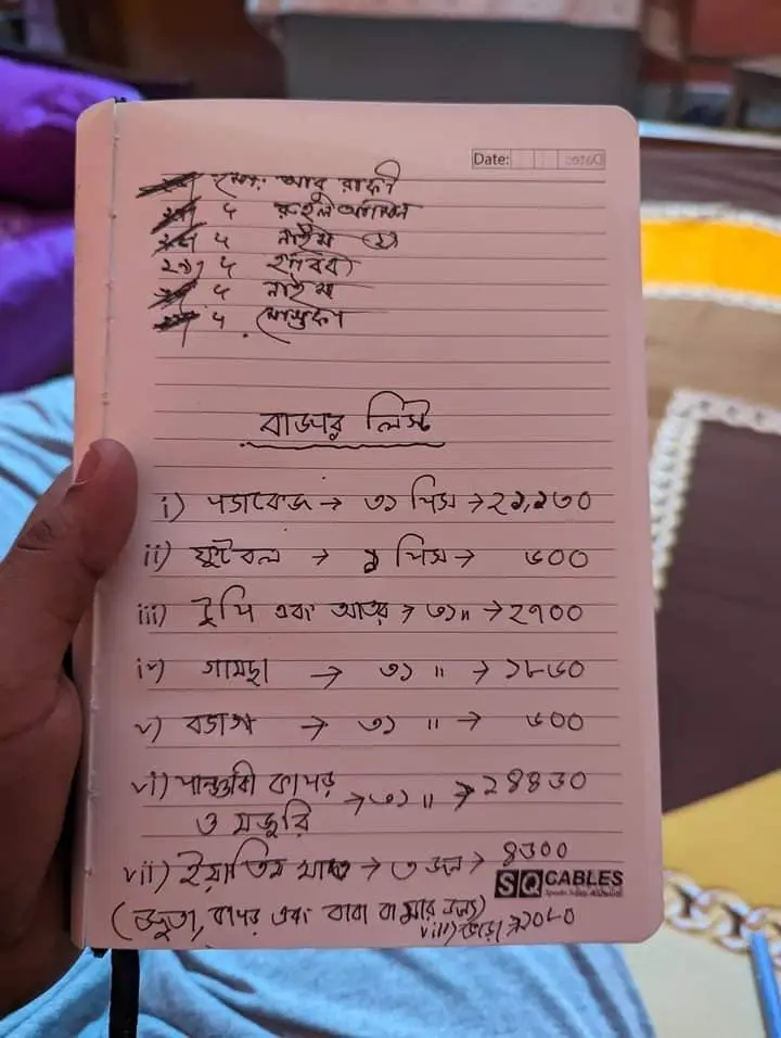 Sirajganj Family Madrasa — Eid Packages